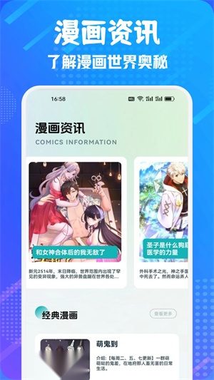 追书大师漫画免费版图3