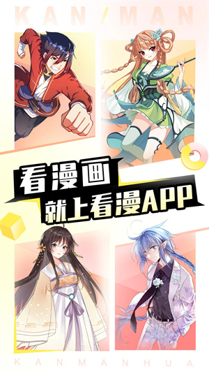 看漫画免费版图1