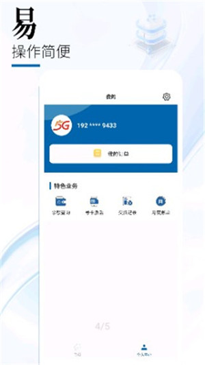 中国广电最新版图1