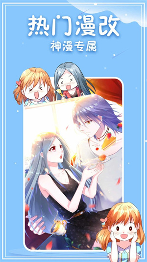 神漫画免费版图3