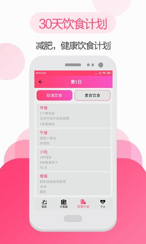 私人健身教练 免费图3