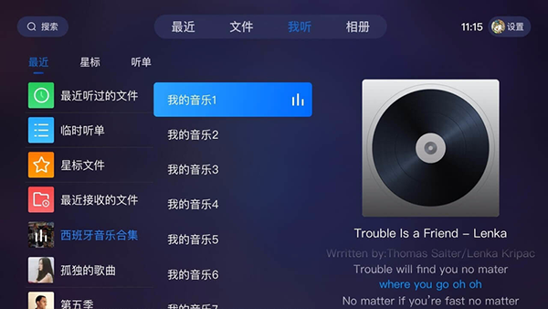 115网盘TV版(3)