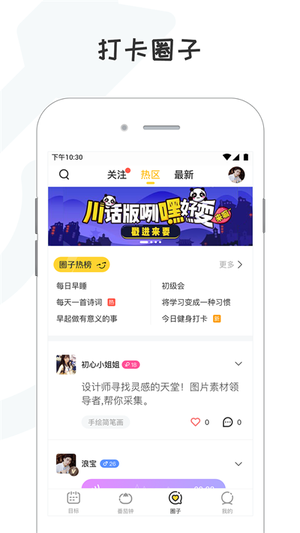 小目标 免费图1