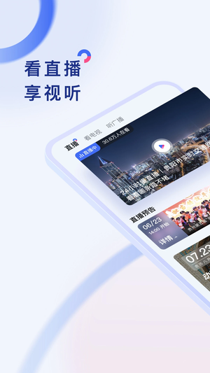 动静新闻 免费图2