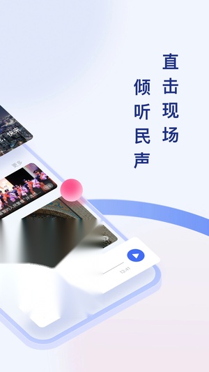 动静新闻 免费图3
