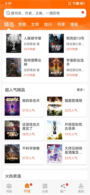 顶点小说无弹窗版(3)