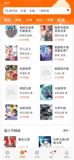 顶点小说无弹窗版(2)