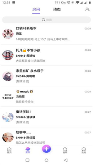 口袋48版图2