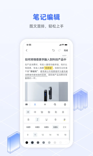 讯飞语记 免费图1