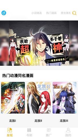 漫画亭免费版图3