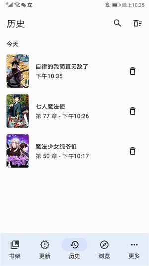 Tachiyomi插件仓库 免费图3