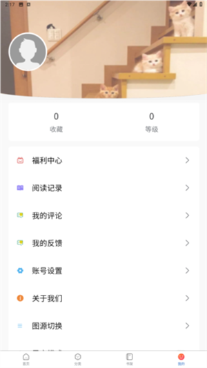 漫蛙2无广告版图2