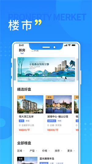 长沙住房 免费图3