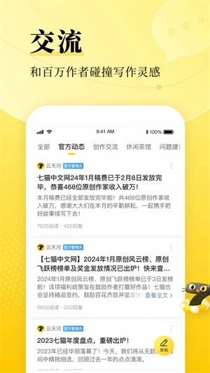 七猫作家助手最新版图3