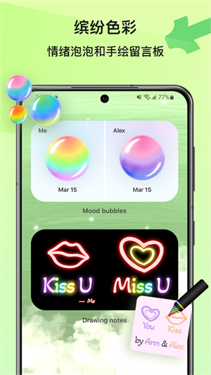 Widgetable最新版图2