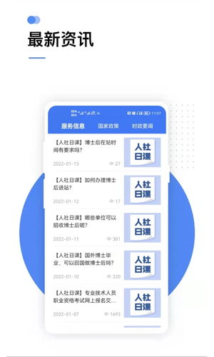 掌上12333 免费图3