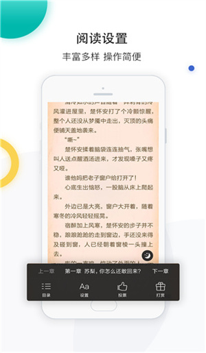 若初文学网 免费图2