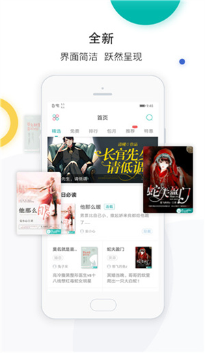若初文学网 免费图3