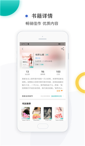若初文学网 免费图1