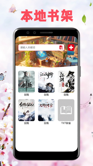 海棠书城免费版图2