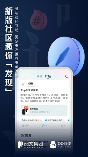 QQ阅读 免费图1