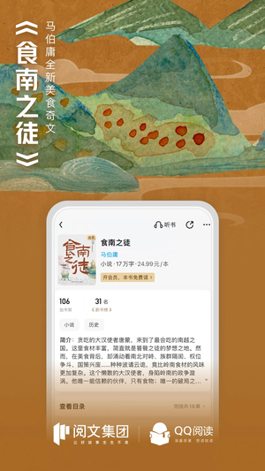 QQ阅读 免费图3