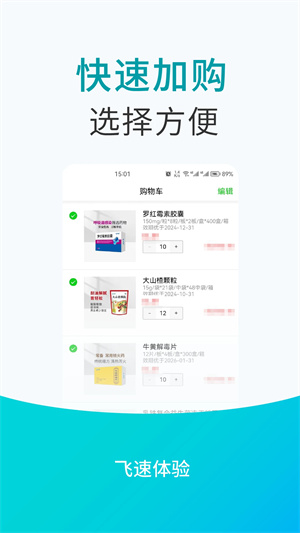 青牛医药最新版图1
