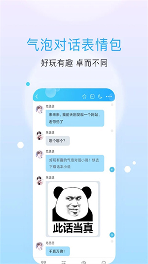 话本小说最新版图2