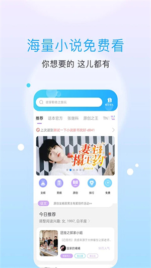 话本小说最新版图1