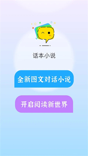 话本小说最新版图3