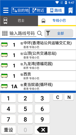 香港城巴 免费图1