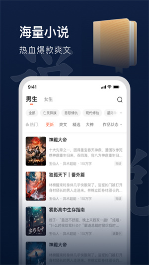 趣读书免费小说免费蓝色软件 免费图3