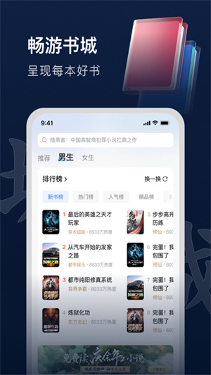 趣读书免费小说免费蓝色软件 免费图1