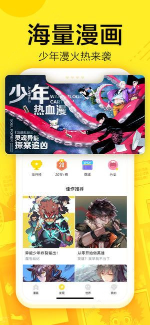 迷妹漫画最新 免费图2