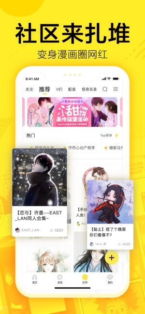 迷妹漫画最新 免费图3