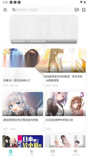 轻之国度正版图3