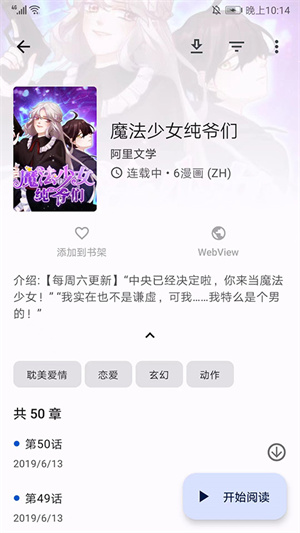 Tachiyomi旧版图1