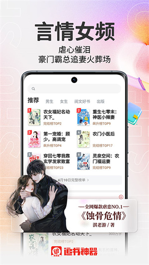 追书神器精简版图1