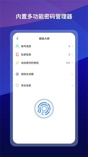 傲游浏览器极速版图1