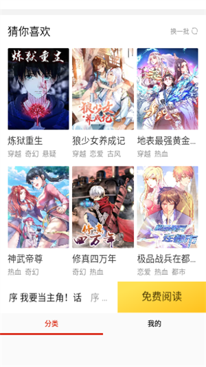 乐可漫画无删减版图3