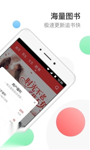 万读小说正版图2