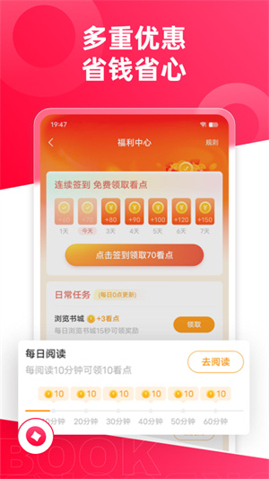 热门小说大全抖音最火小说 免费图3