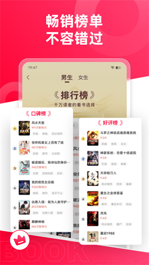 热门小说大全抖音最火小说 免费图2