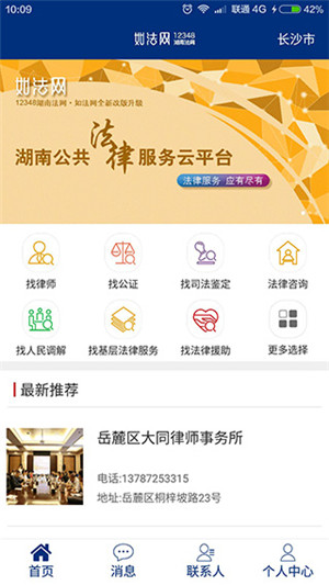 如法网版图3