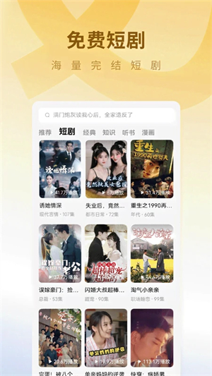 蛋花小说赚钱版图3