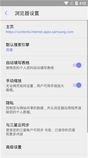 三星浏览器2026最新版图3