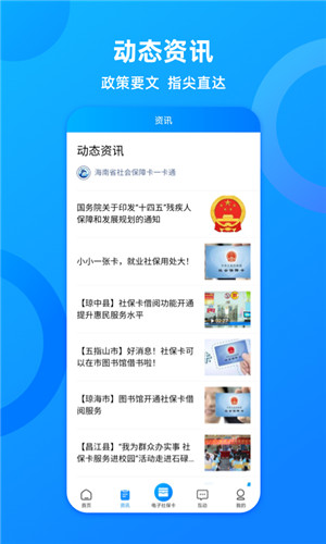 海南人社版图2