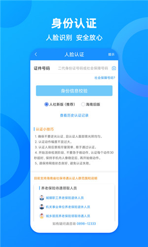 海南人社版图3