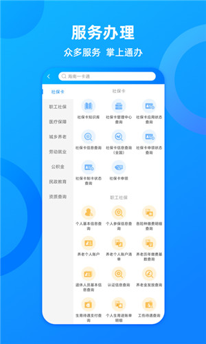 海南人社版图1