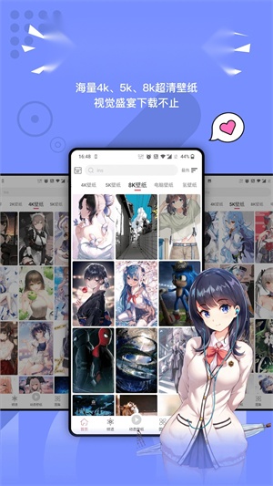 元气壁纸免费版图3